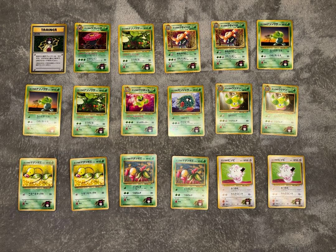 ポケモンカード　タマムシシティジム　エリカ　旧裏　当時物