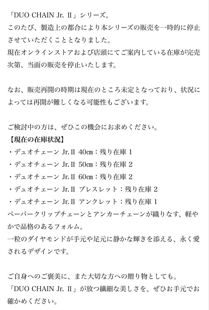 MILAMORE ミラモア デュオチェーンJr.II ネックレス 60cm