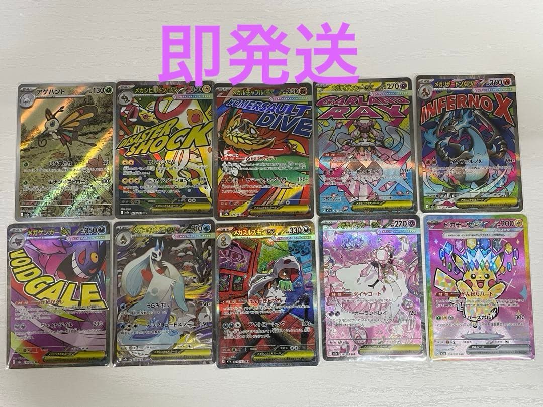 ポケモンカードメガドリームex ピカチュウSAR その他