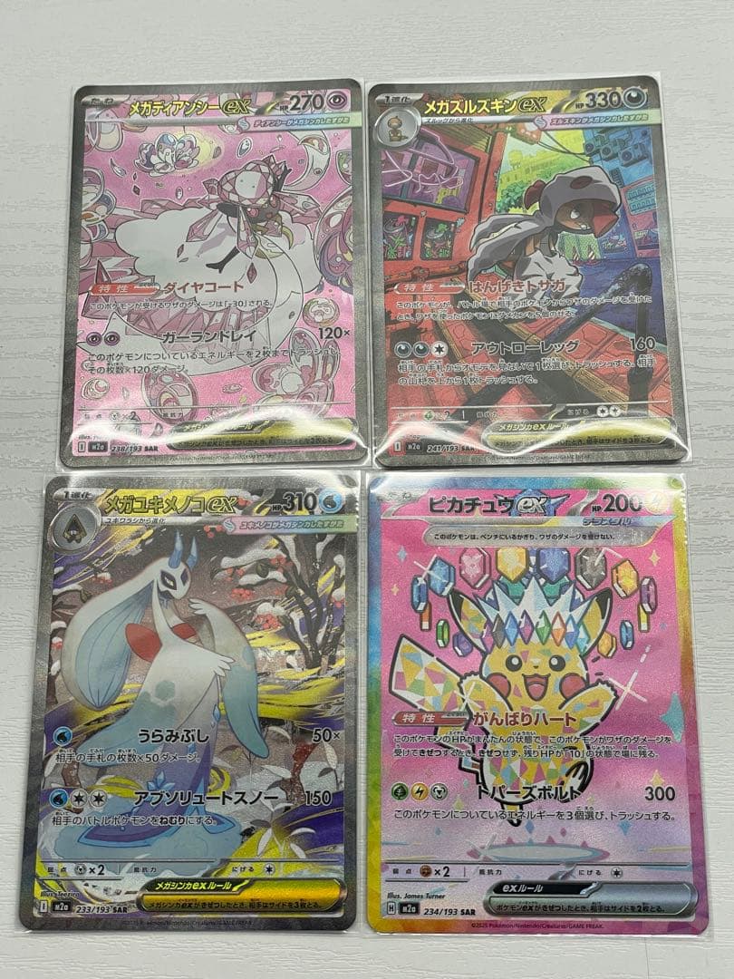 ポケモンカードメガドリームex ピカチュウSAR その他