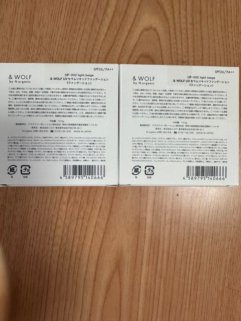 【新品未使用】N organic豪華11点セット定価12,000円