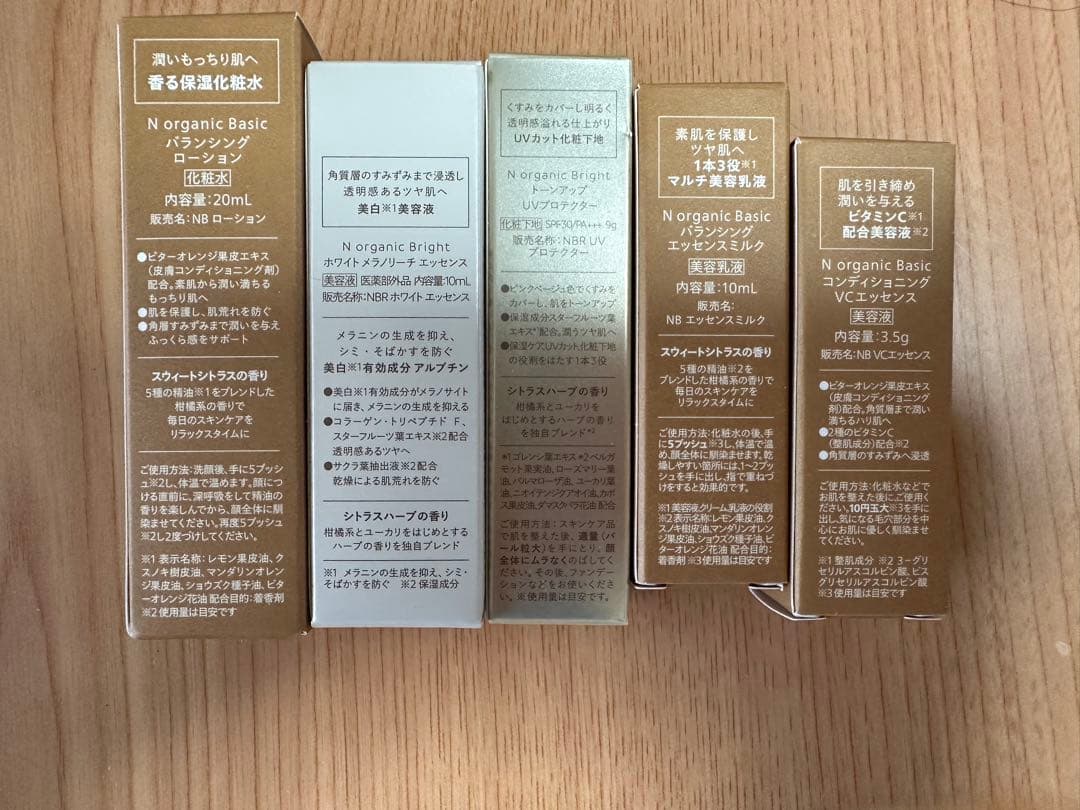 【新品未使用】N organic豪華11点セット定価12,000円