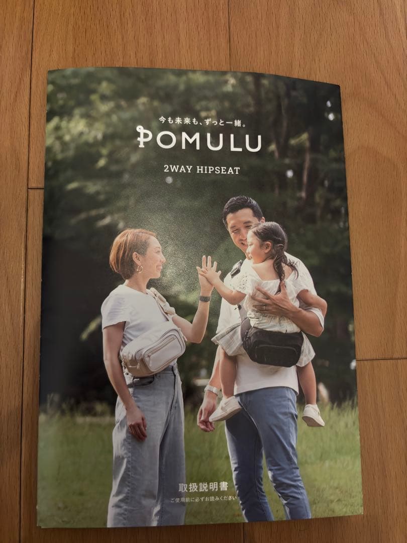 [POMULU] ポムル ヒップシート ショルダーバッグ 2WAY