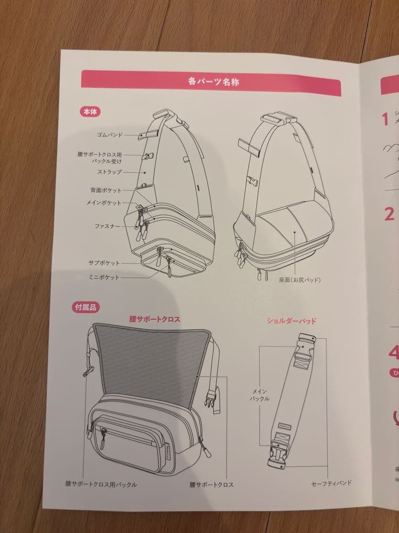 [POMULU] ポムル ヒップシート ショルダーバッグ 2WAY