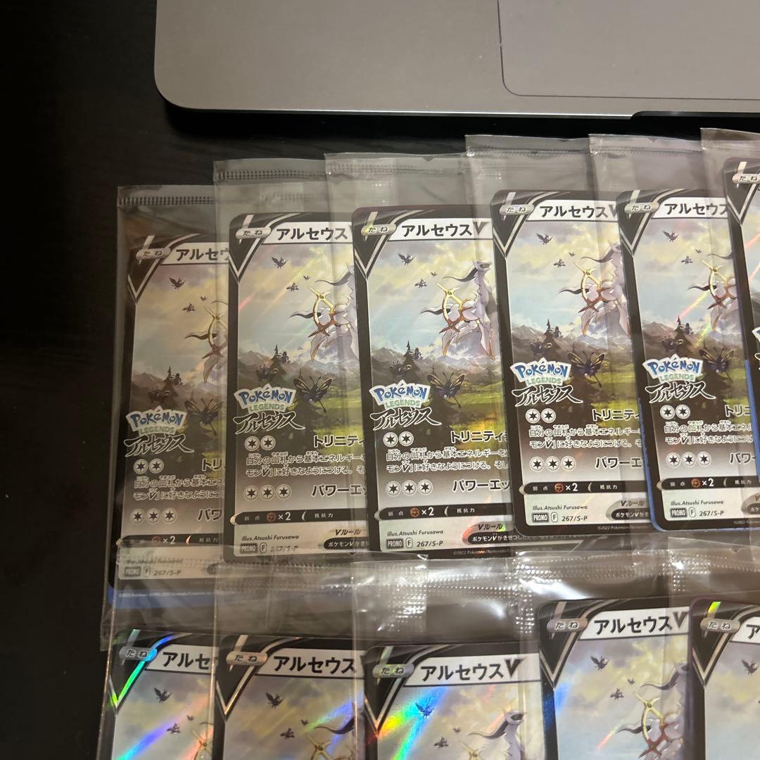 ポケカ　アルセウスv プロモ　未開封　15枚セット☆