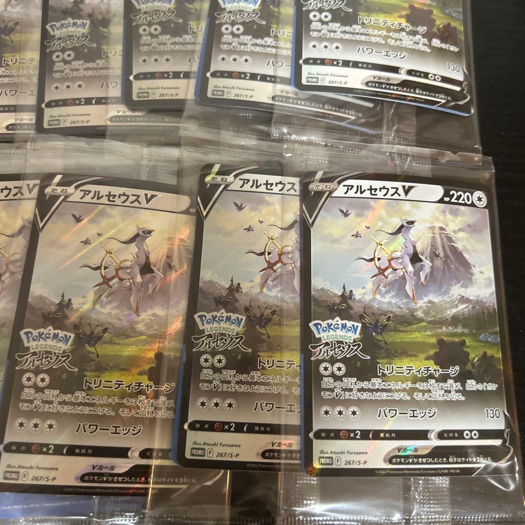ポケカ　アルセウスv プロモ　未開封　15枚セット☆