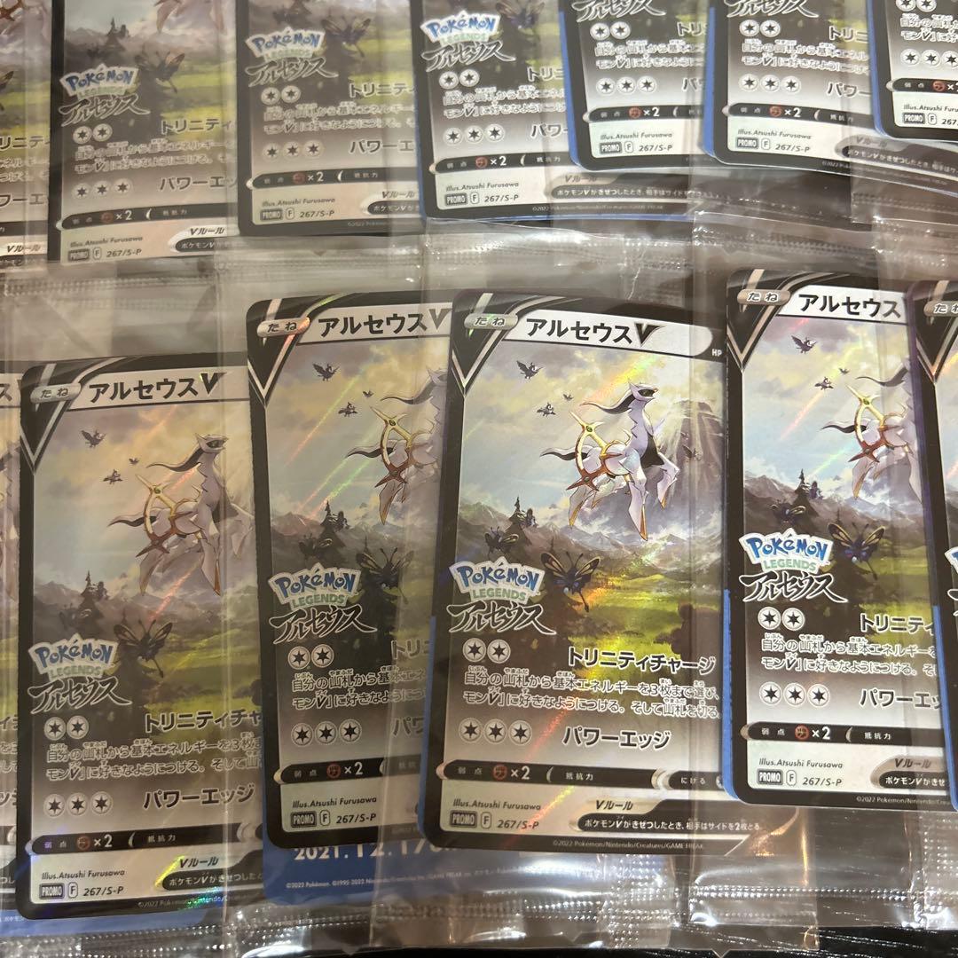 ポケカ　アルセウスv プロモ　未開封　15枚セット☆