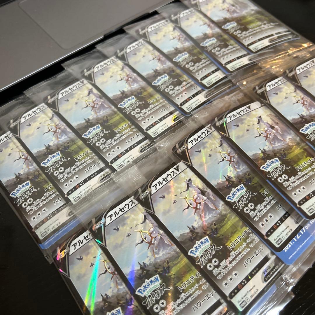 ポケカ　アルセウスv プロモ　未開封　15枚セット☆