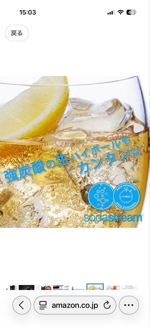 ソーダストリーム POWER（パワー）スターターキット ブラック