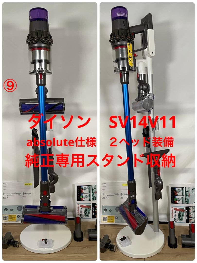 ダイソン⑨SV14V11 absolute仕様２ヘッド　新品パイプ純正スタンド