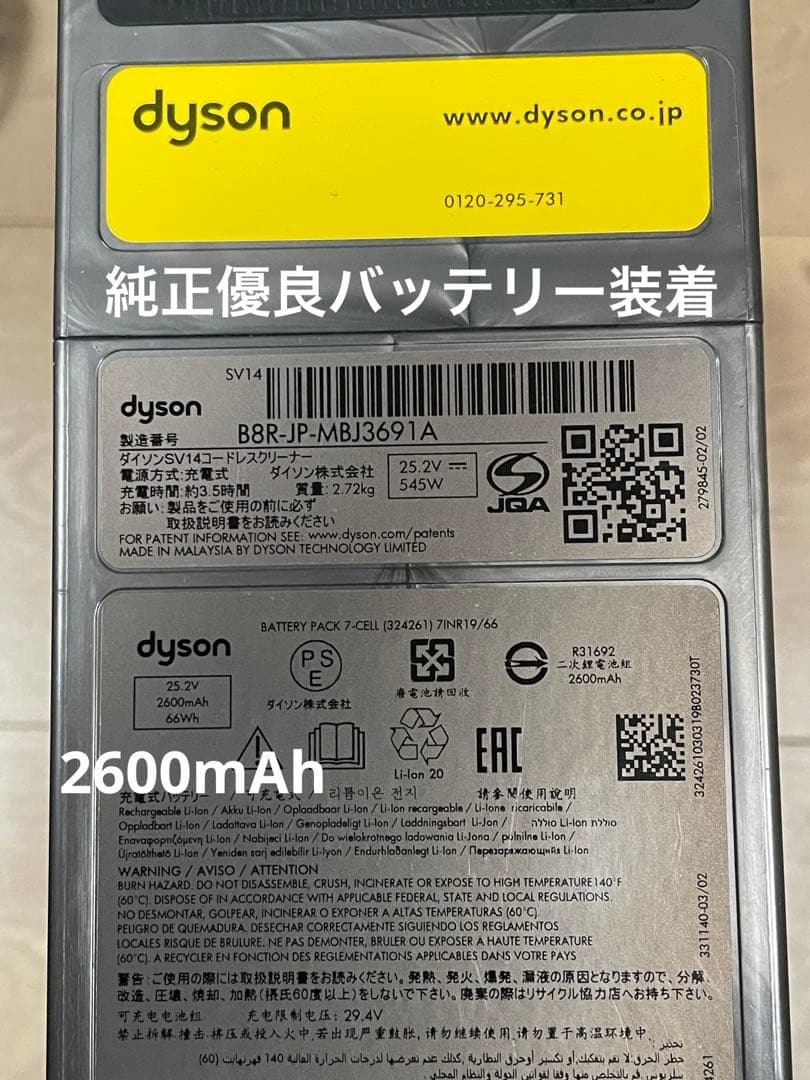 ダイソン⑨SV14V11 absolute仕様２ヘッド　新品パイプ純正スタンド