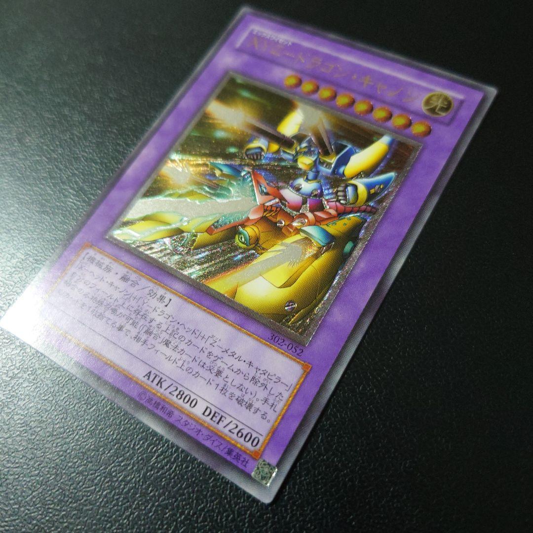 【美品】遊戯王「XYZ-ドラゴン・キャノン」レリーフ