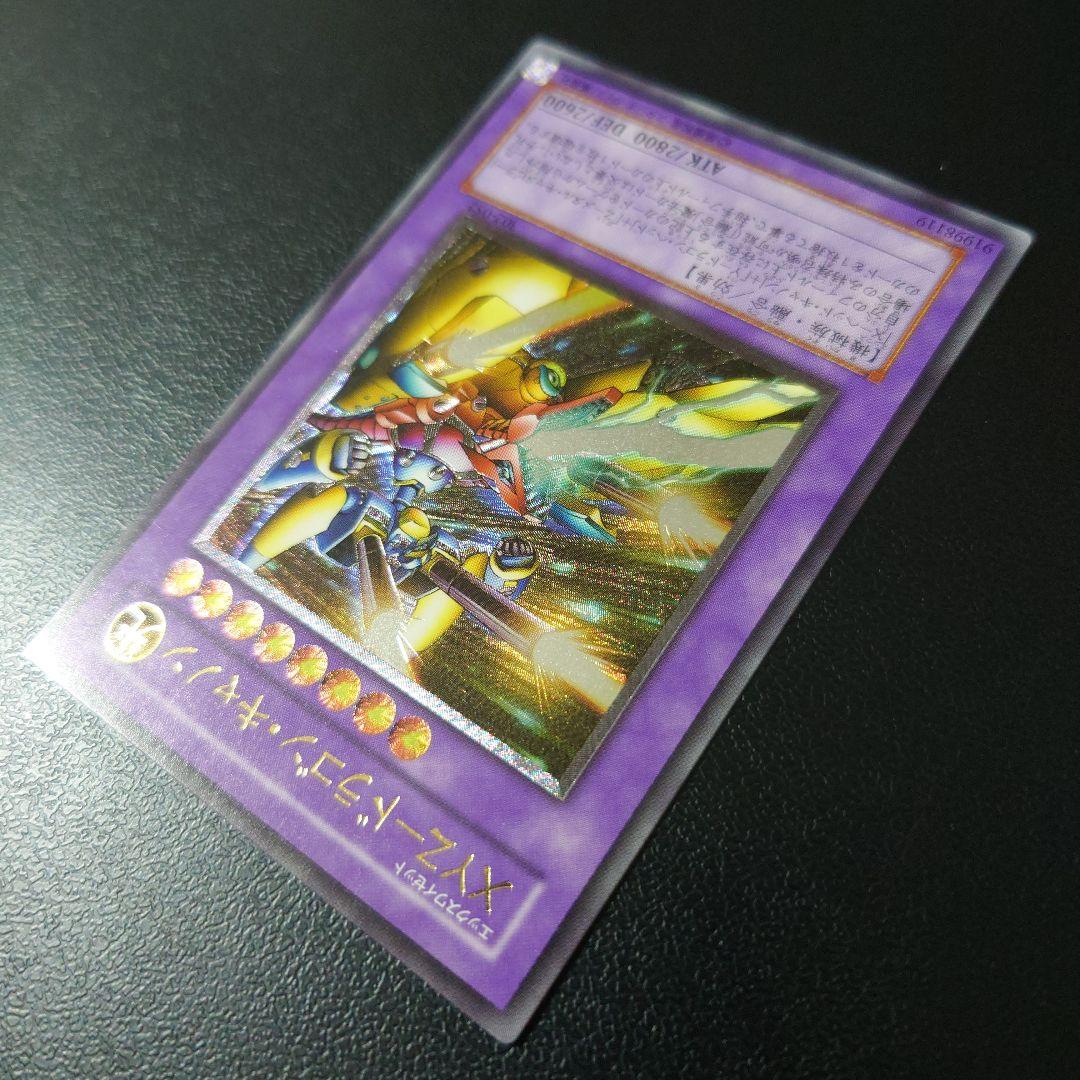 【美品】遊戯王「XYZ-ドラゴン・キャノン」レリーフ