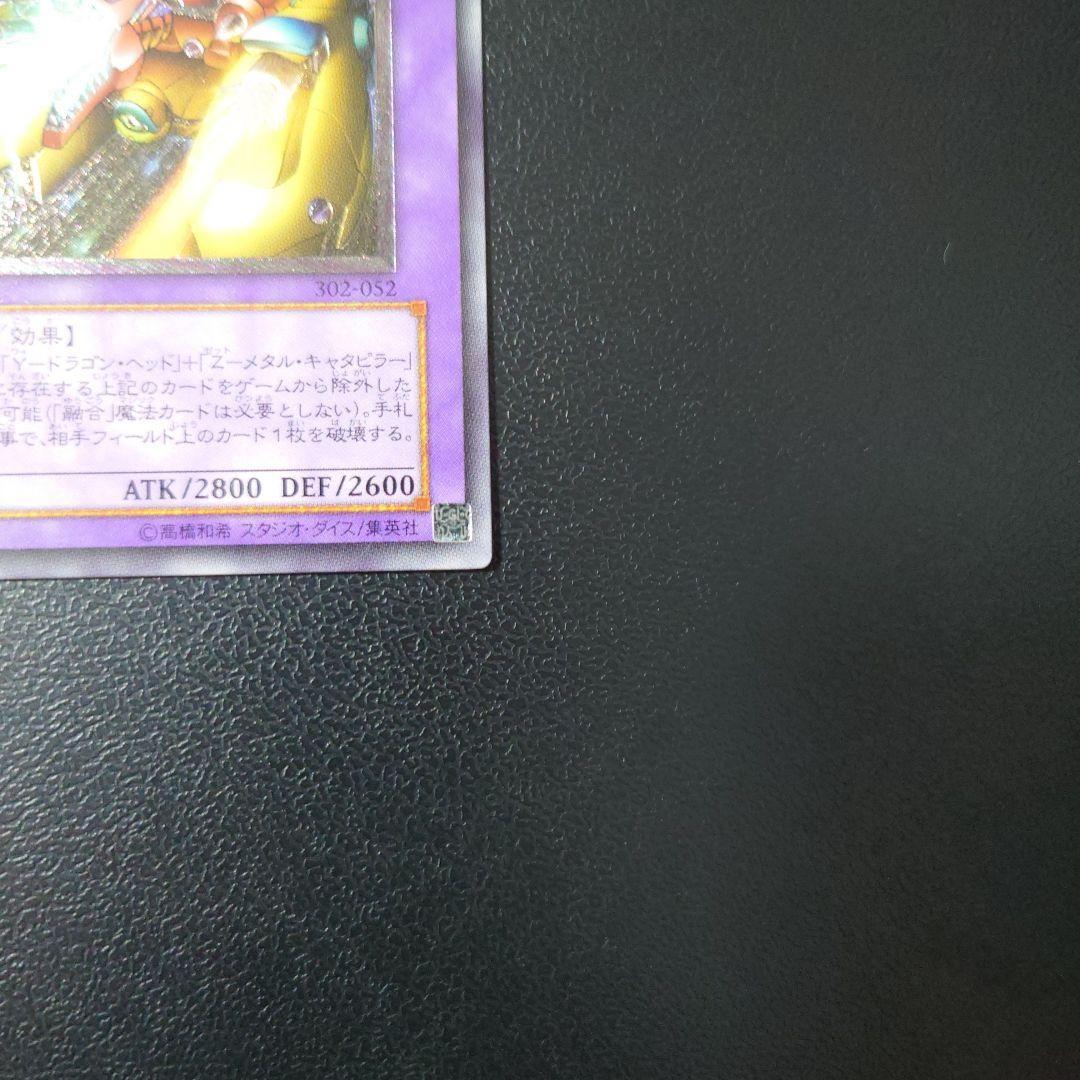 【美品】遊戯王「XYZ-ドラゴン・キャノン」レリーフ