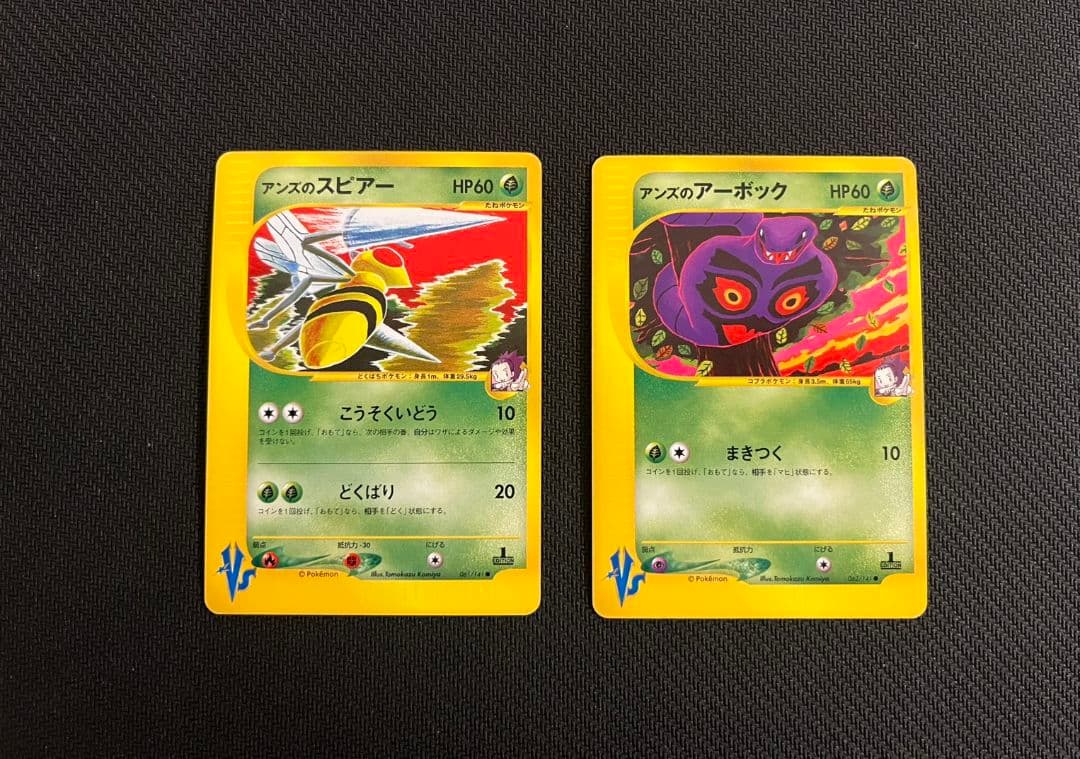 アンズのポケモン ７枚セット まとめ売り 匿名配送