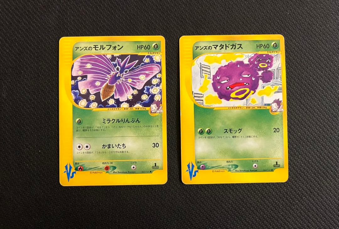 アンズのポケモン ７枚セット まとめ売り 匿名配送