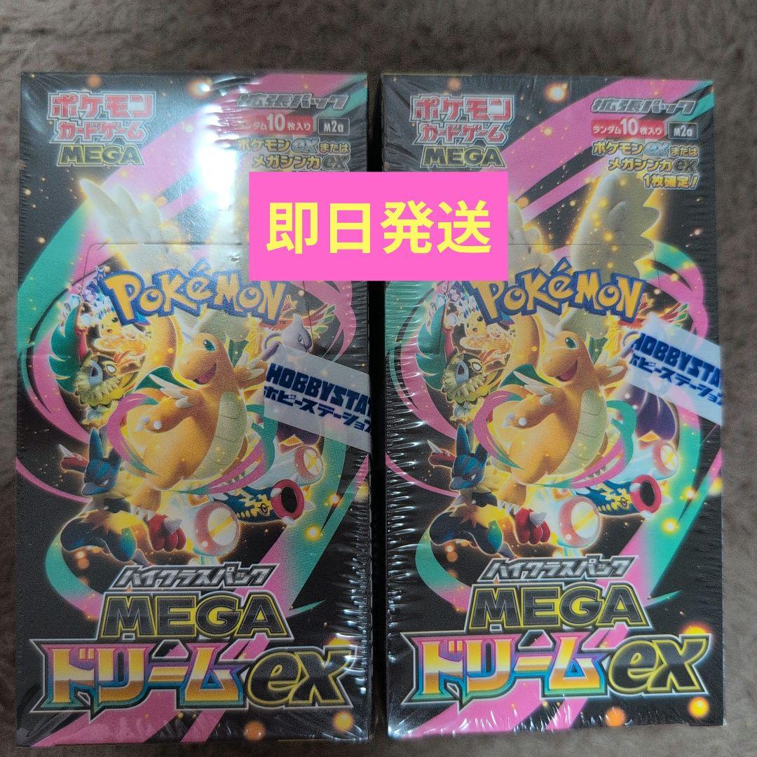 シュリンク付き ポケモンカードゲーム MEGA ドリームEX 2BOX