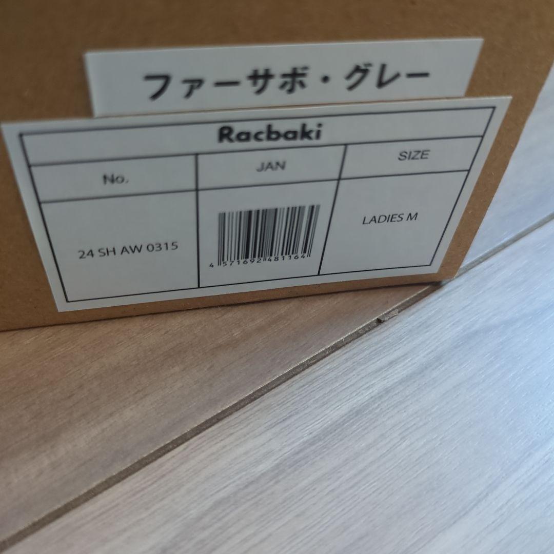 Racbaki グレー ファーサボ　Mサイズ