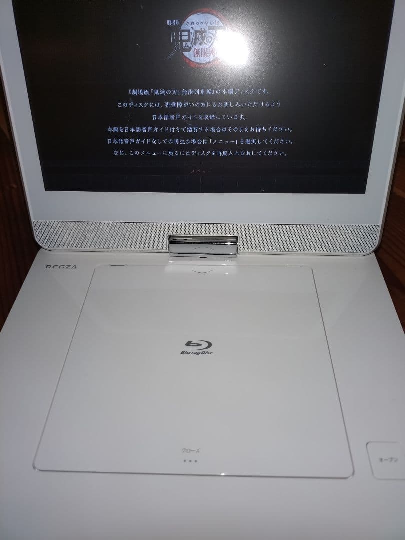 ポータブルブルーレイプレイヤーとBOSEスピーカーセット