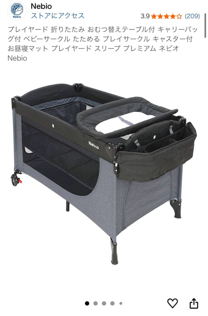 ★よこ★Nebio / 折りたたみベビーベッド＋おむつ替えテーブル付