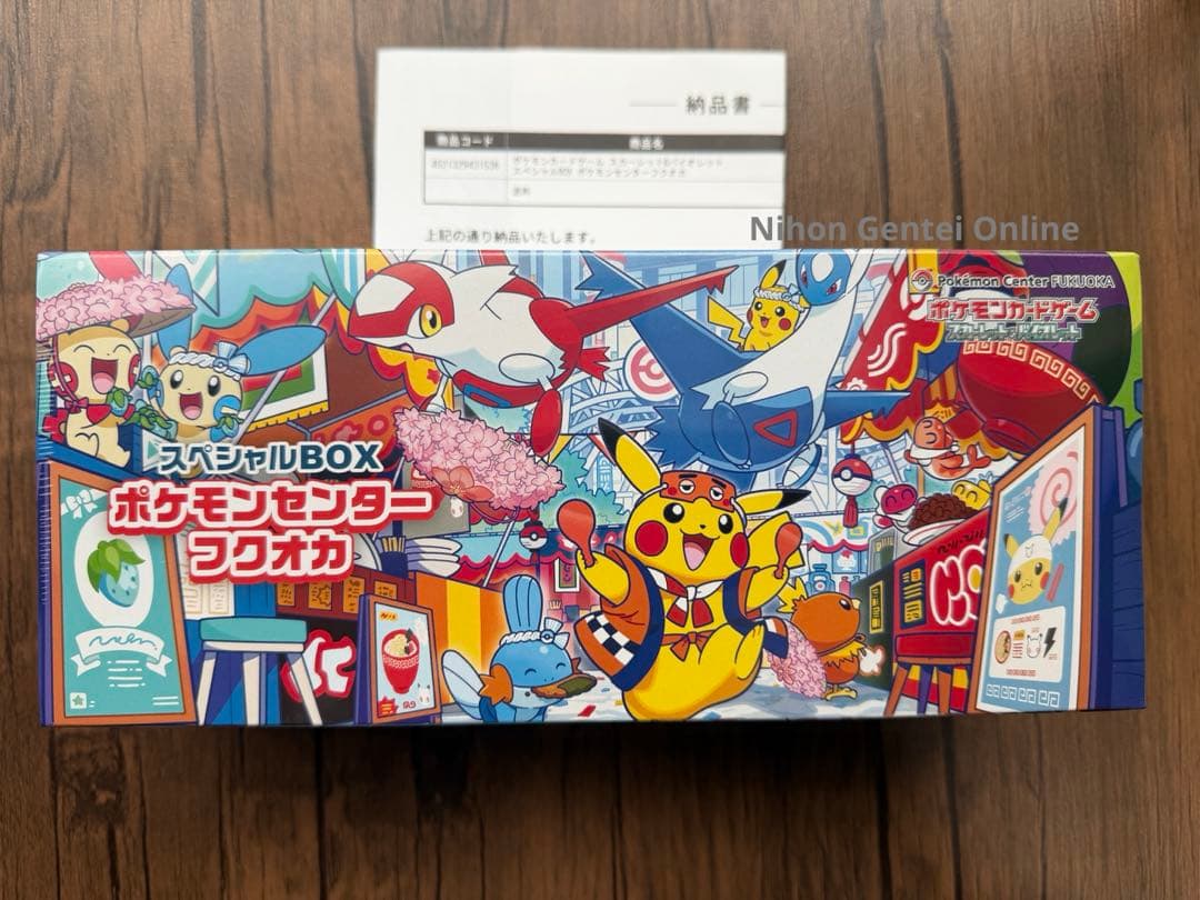 【新品シュリンクつき】ポケモンセンター スペシャルBOX フクオカ