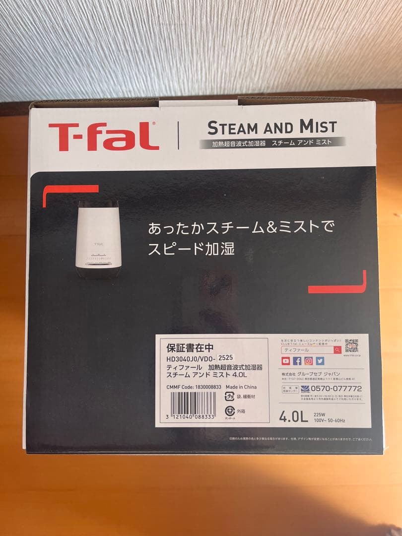 最終期間限定値下げ 未開封・新品・未使用　 T-fal スチーム＆ミスト加湿器