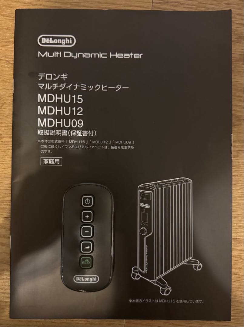デロンギ マルチダイナミックヒーター MDHU15-BK 箱/説明書有り