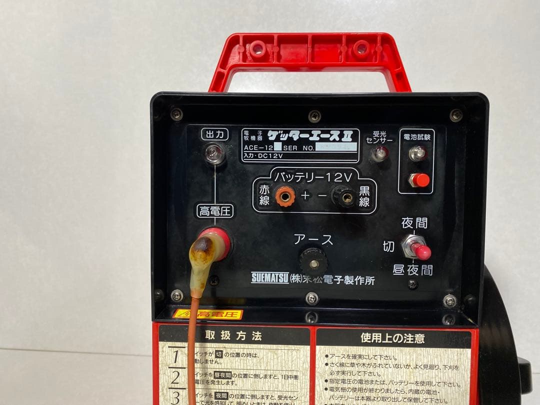 電気柵本器 末松電子製作所 ゲッターエース2 電気柵　電柵　電池　バッテリー