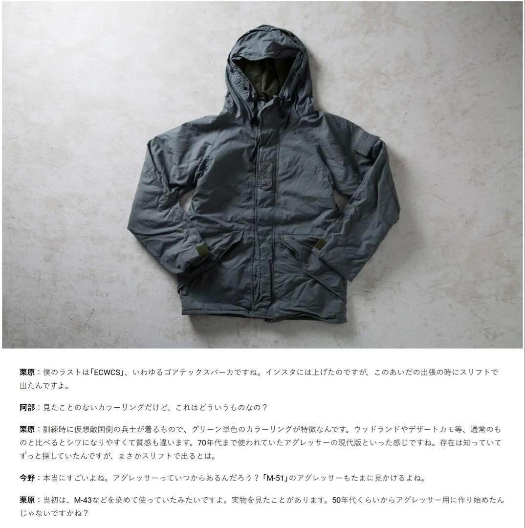 【売約済】【専用出品】Special!!デッド★米軍実物 ECWCS OPFOR