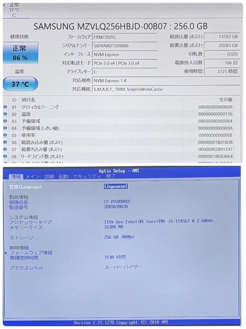 888 準美品 レッツノート CF-FV1 第11世代 16GB office