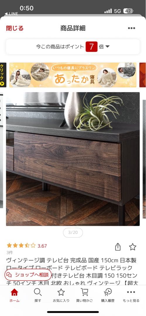 テレビ台　テレビボード　150cm ナチュラル