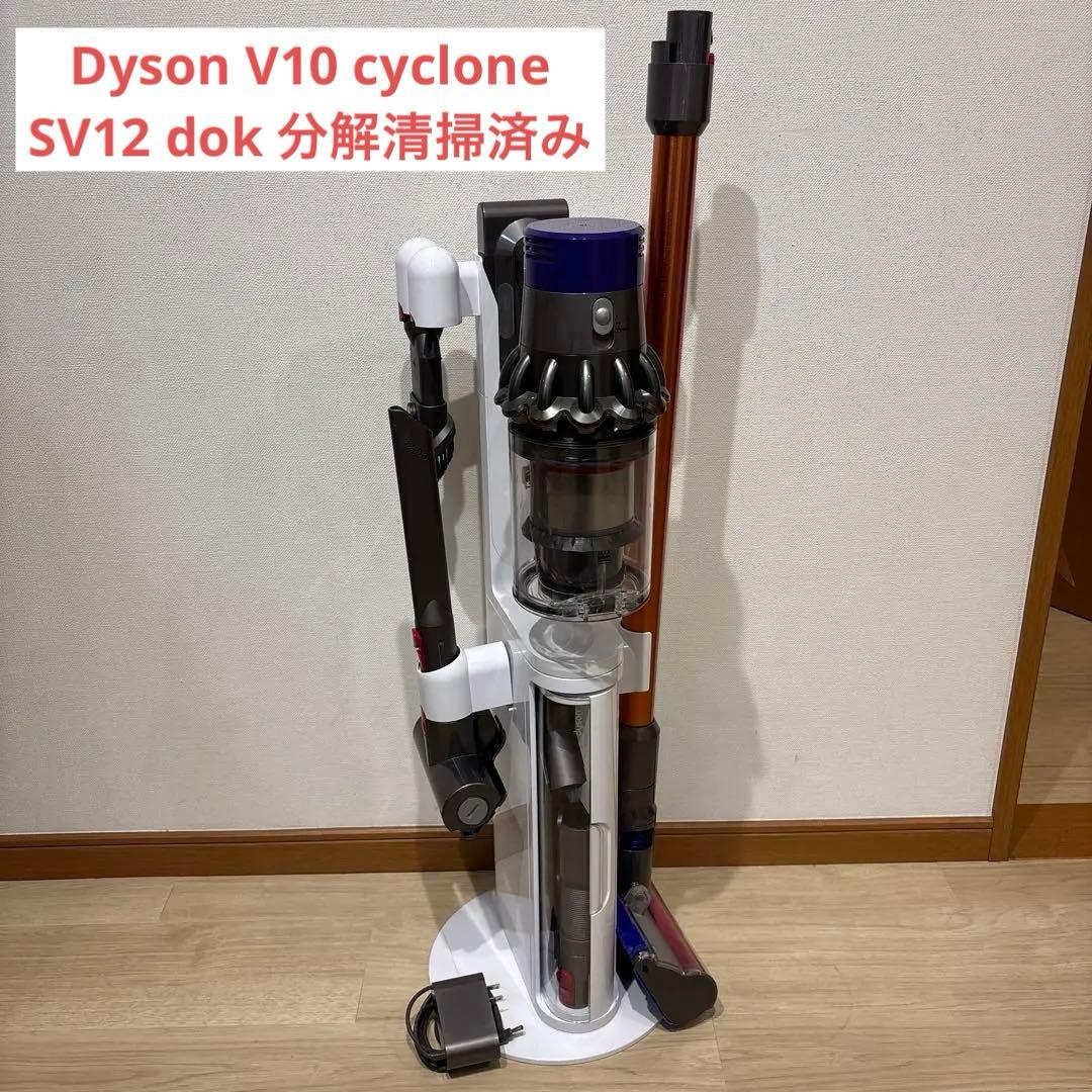 【動作品】　ダイソン　V10 cyclone SV12 dok メンテナンス済み