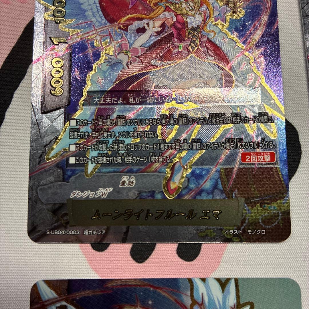 ムーンライトフルール エマ　4枚 超ガチレア　バディファイト