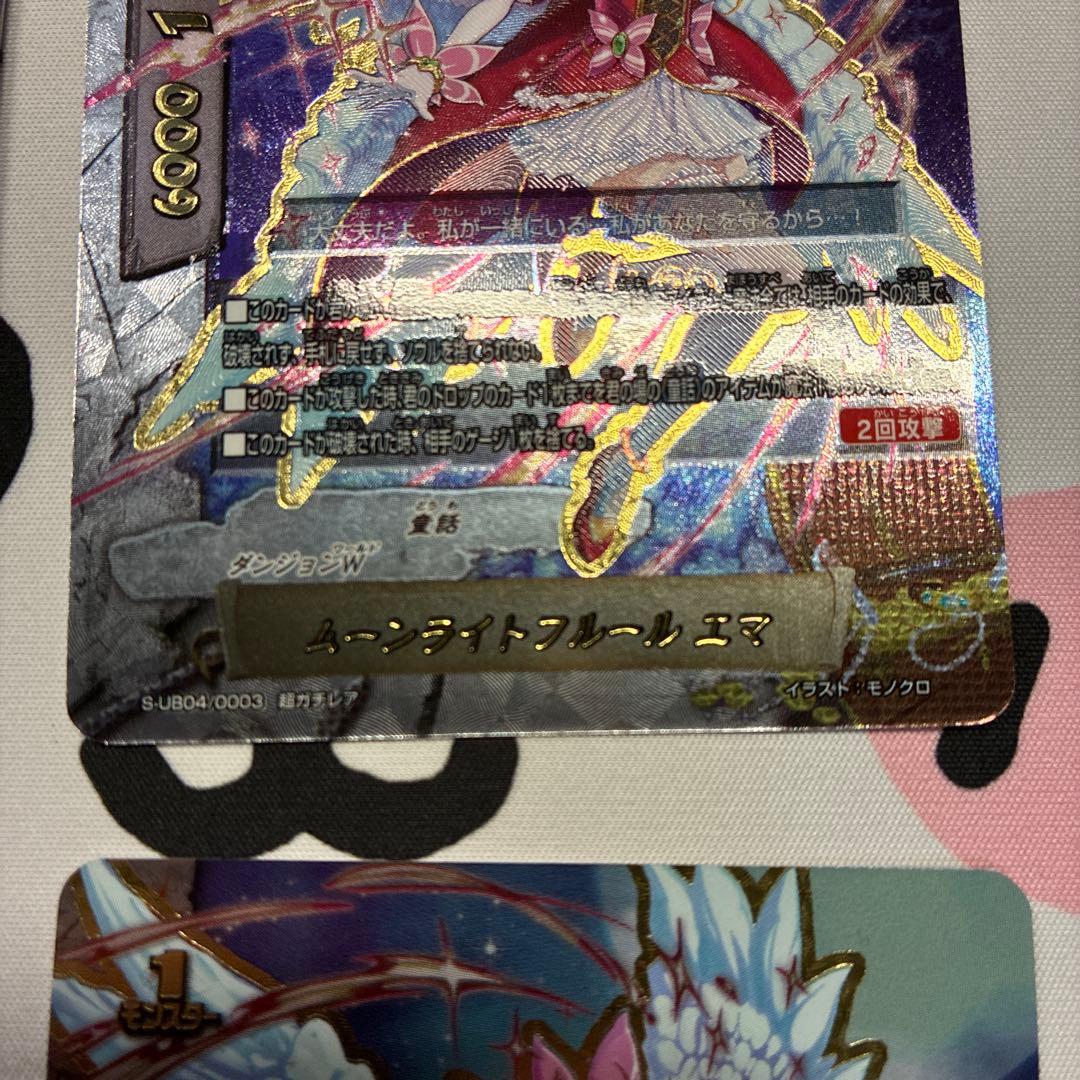 ムーンライトフルール エマ　4枚 超ガチレア　バディファイト