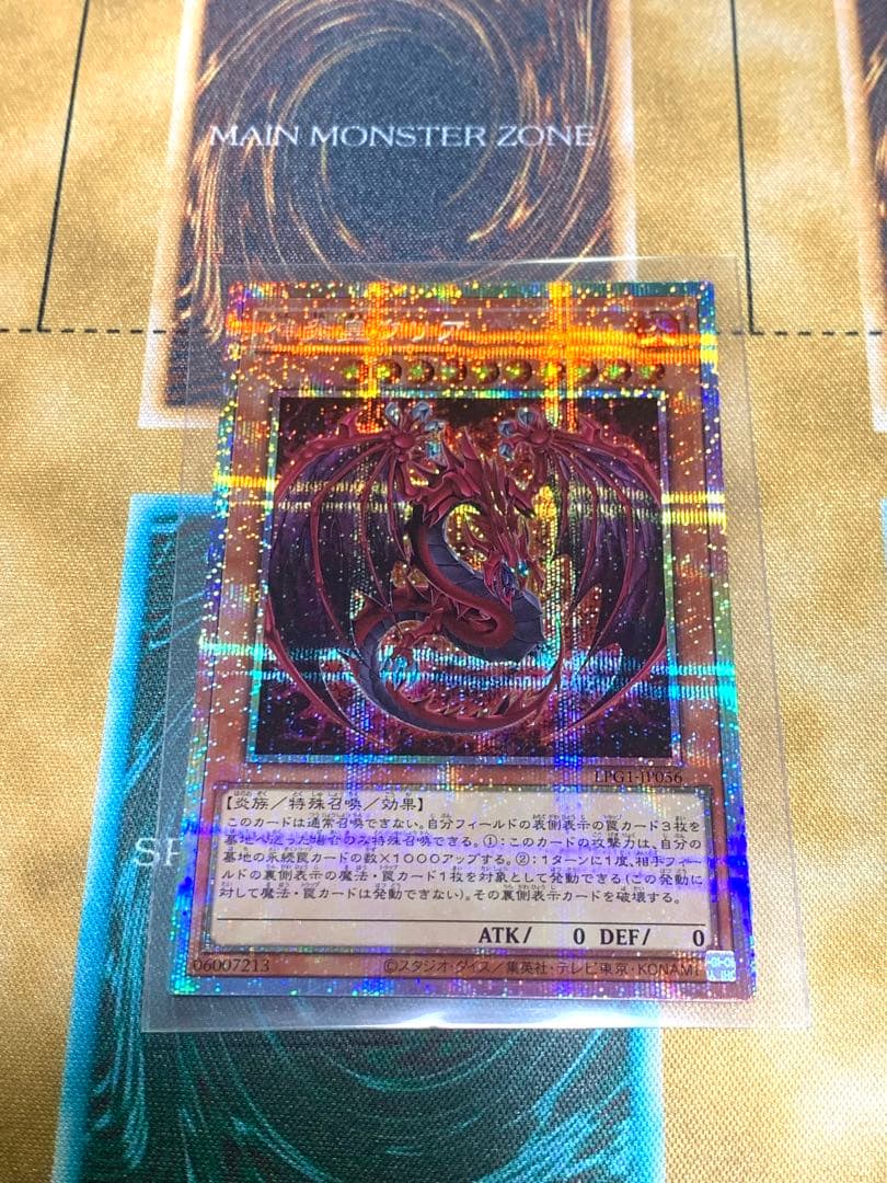 遊戯王　神炎皇ウリア　プリズマ　デッキパーツ