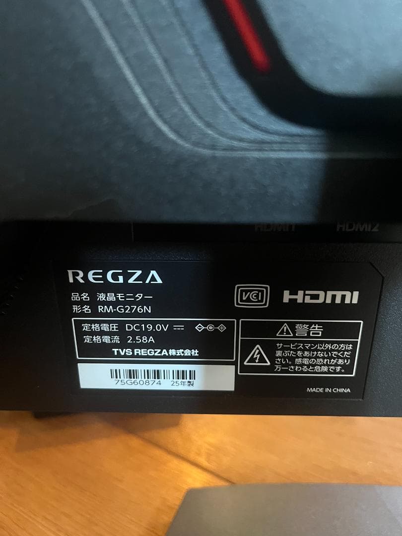 REGZA ゲーミングモニター 27インチ