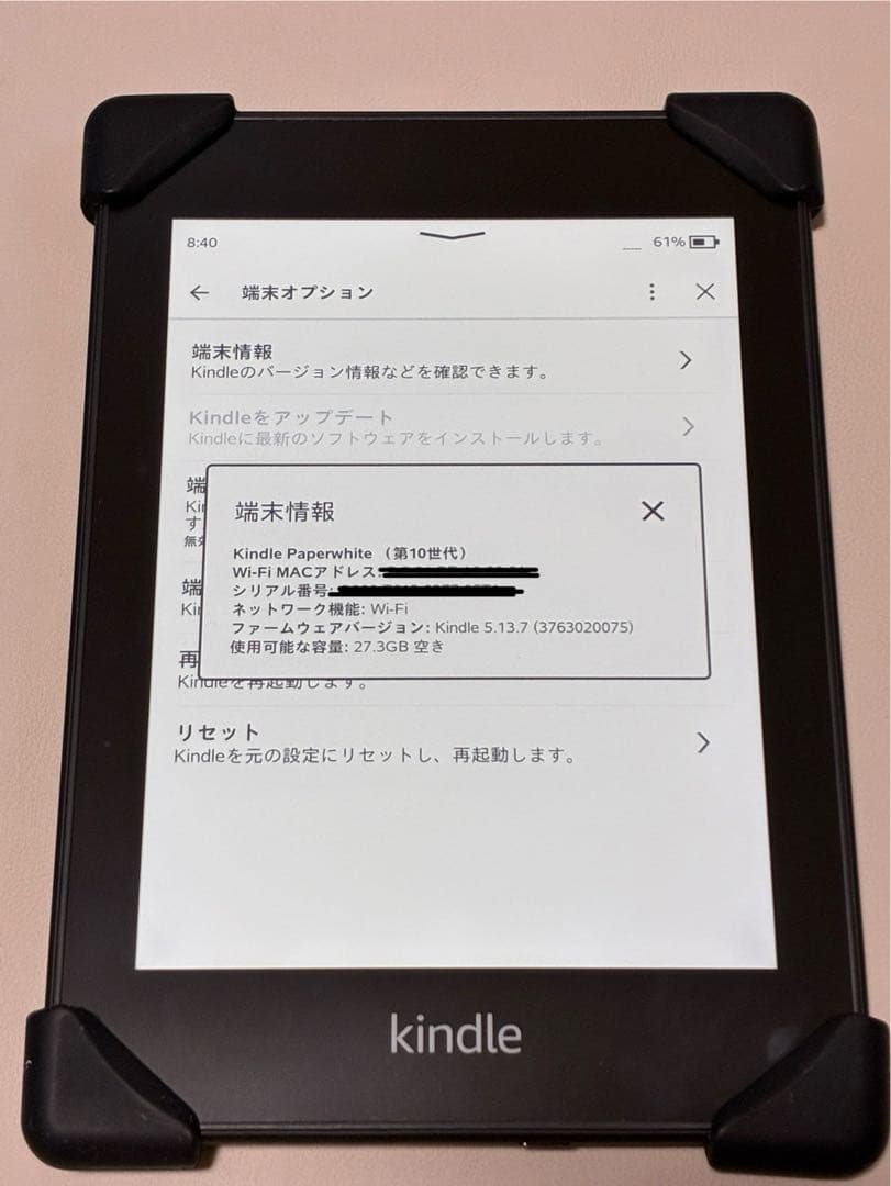 Kindle Paperwhite 本体 第10世代　32GB 電子書籍リーダー
