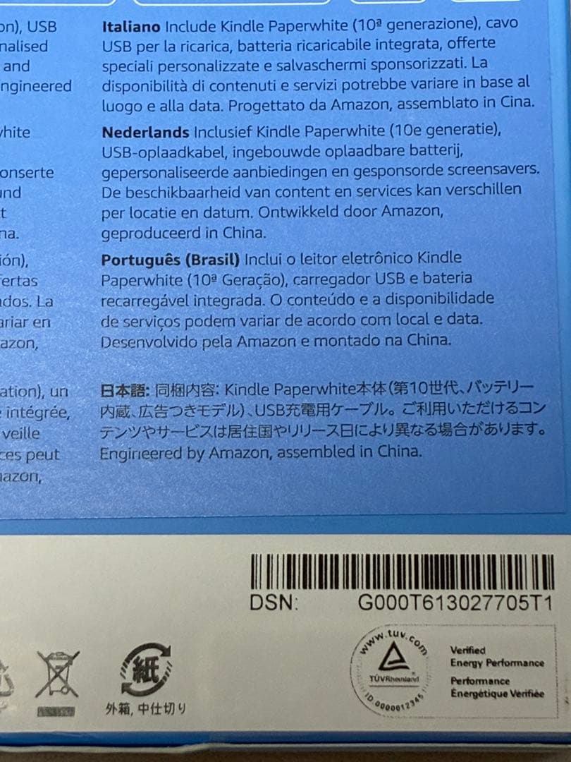 Kindle Paperwhite 本体 第10世代　32GB 電子書籍リーダー