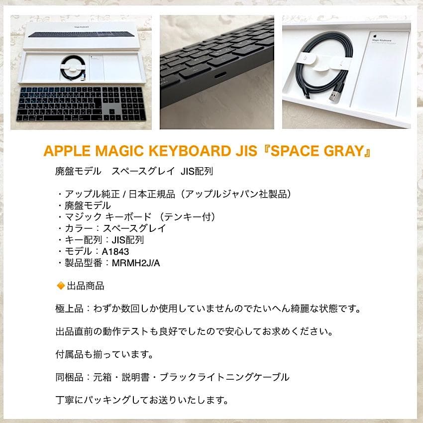 極上優良品｜APPLE｜MAGIC｜KEYBOARD｜JIS｜ スペースグレイ