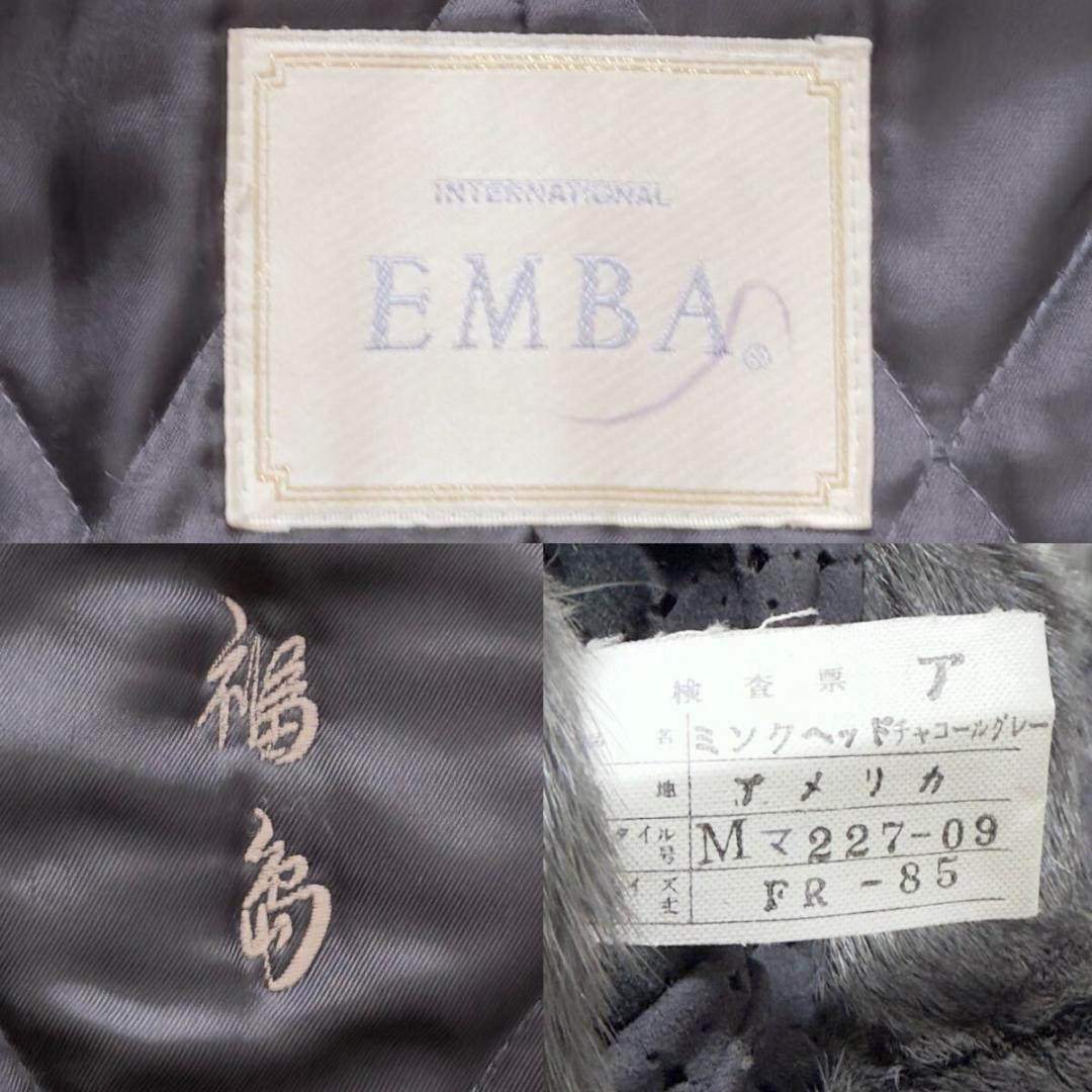 総丈95/激レアデザイン◎ グレー ミンク ロング ファーコート 毛皮 エンバ