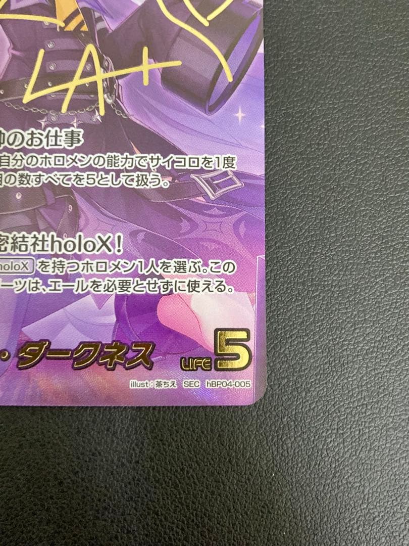 ホロライブカード　ラプラス・ダークネス　SEC hBP04-005 箔押し