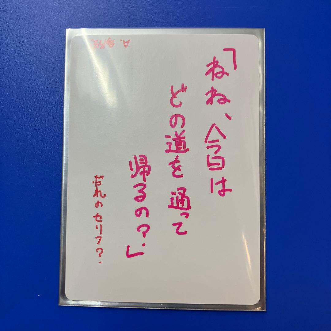 リセ HOOKSOFT 純愛パック スタッフ直筆ホワイトカード 多乃実 セリフ