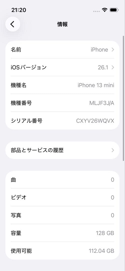 【新品未使用】iPhone 13 mini 128GB