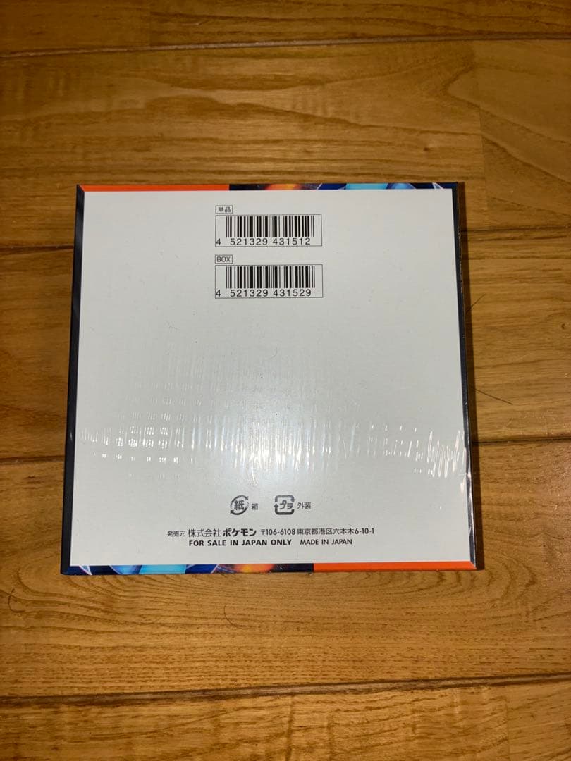 ポケモンカードゲーム インフェルノX未開封1BOX