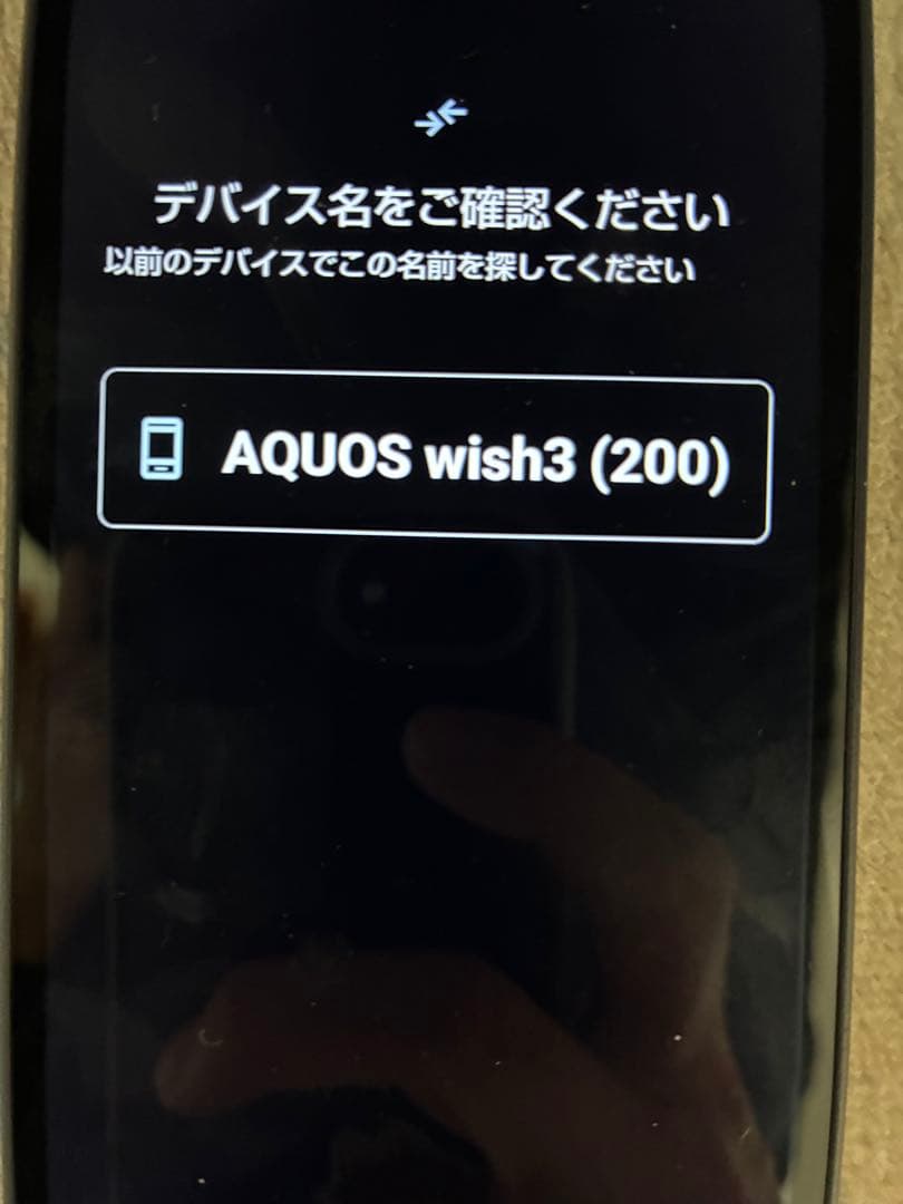 @docomo AQUOS wish3 (SH-53D) 初期化・動作確認済み