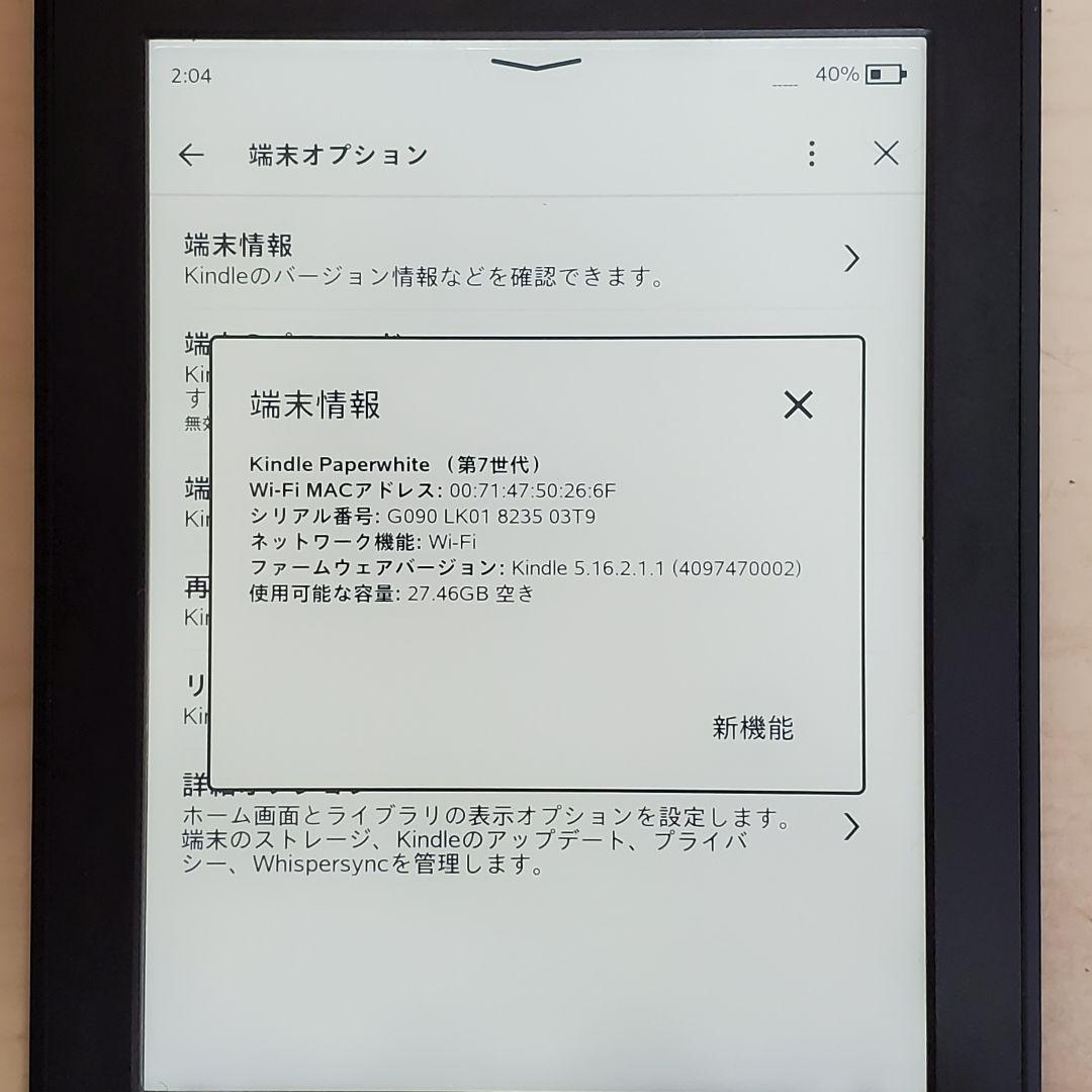 アマゾン Kindle Paperwhite DP75SDI ブラック 32GB