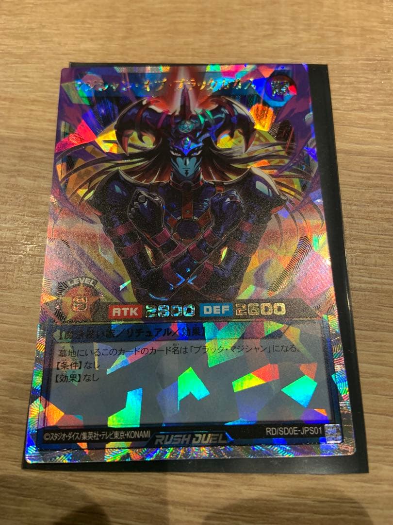 週末限定！ラッシュデュエル マジシャン・ブラックカオス　オーバーラッシュレア