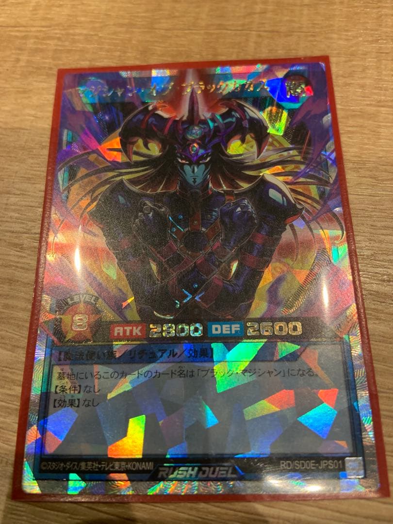 週末限定！ラッシュデュエル マジシャン・ブラックカオス　オーバーラッシュレア