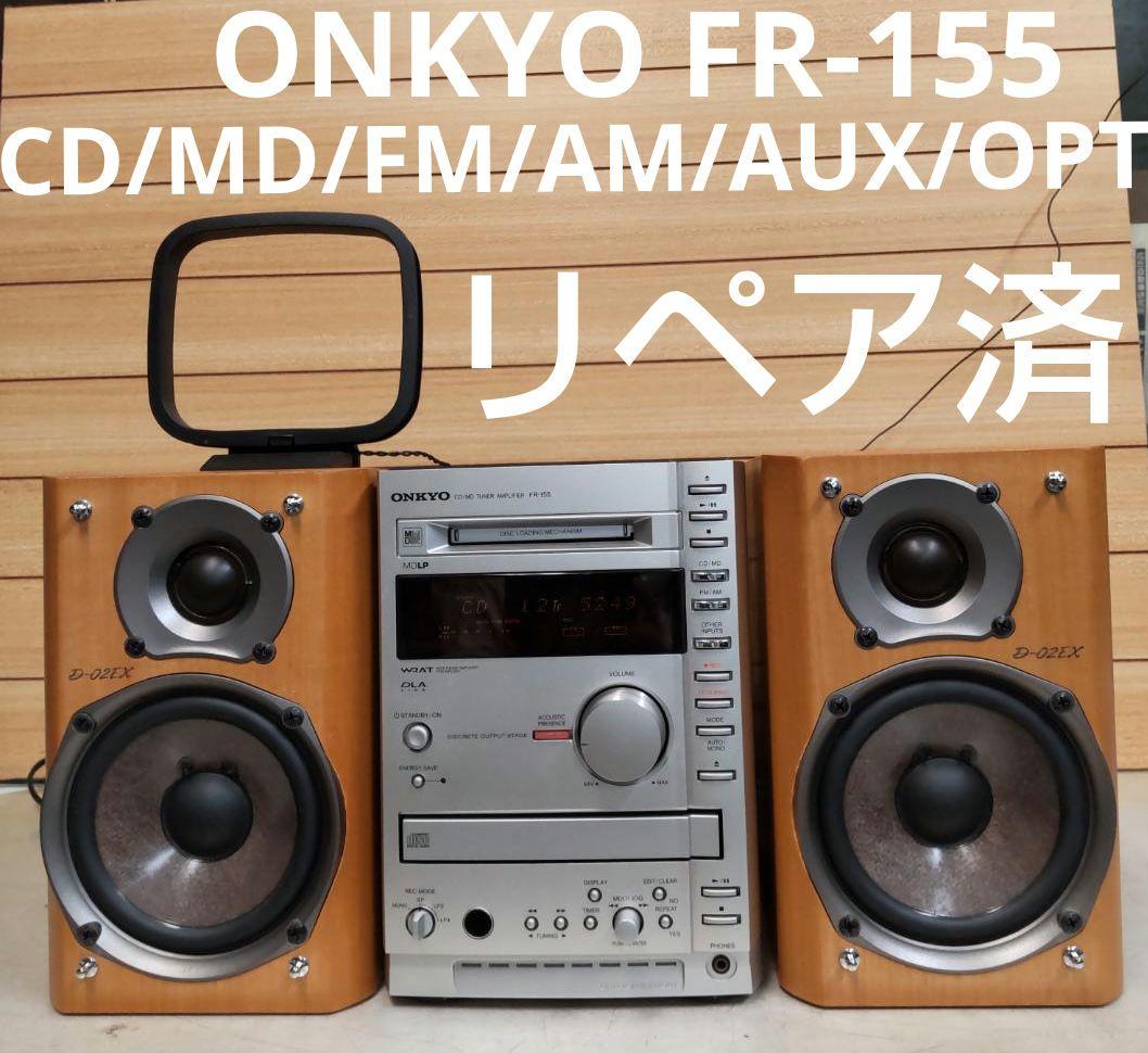 値下げ リペア済 ONKYO CD/MD/FM/AM/AUX/OPT