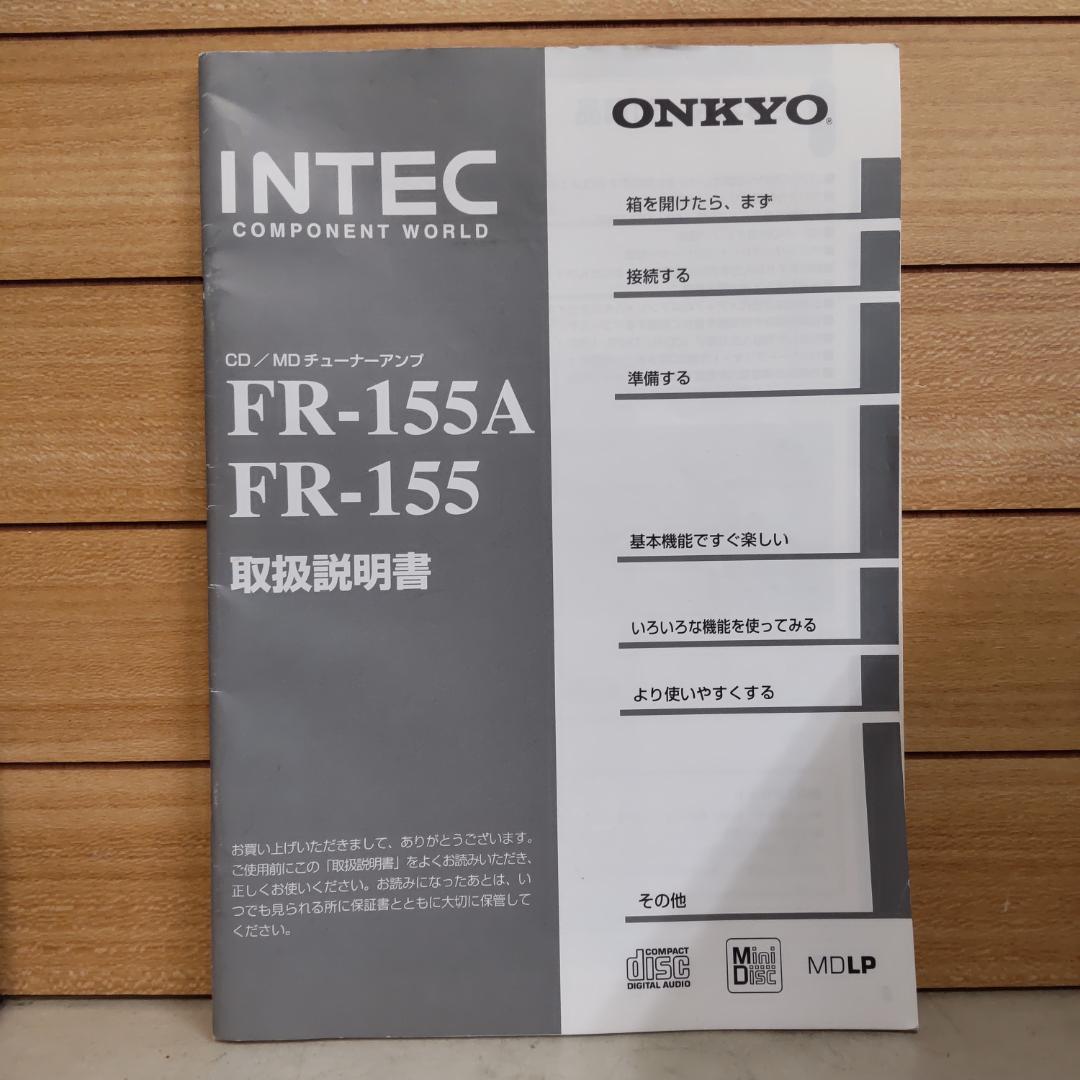 値下げ リペア済 ONKYO CD/MD/FM/AM/AUX/OPT